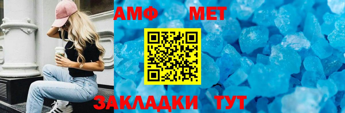 Амфетамин Premium Знаменск