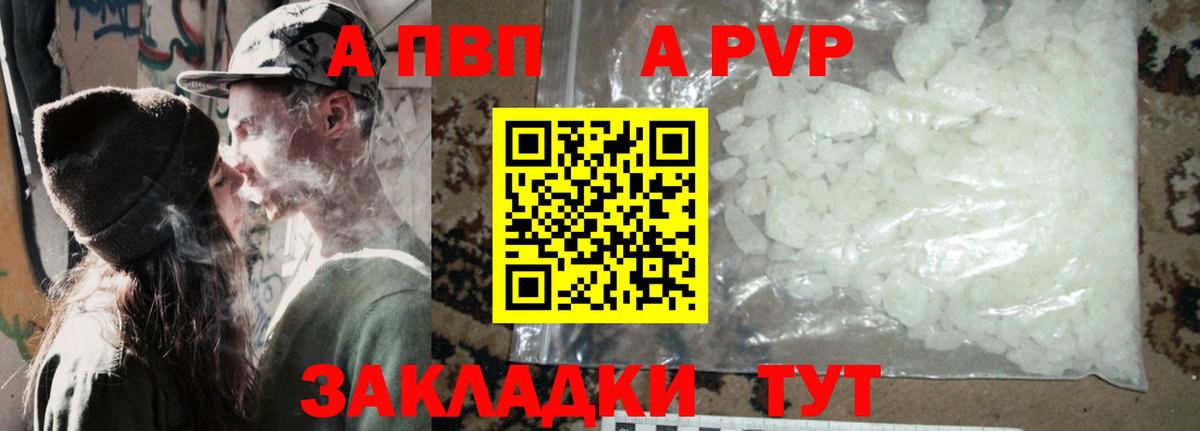 дарнет шоп  Alfa_PVP СК КРИС  Знаменск  Вход с VPN  Alpha PVP мука 