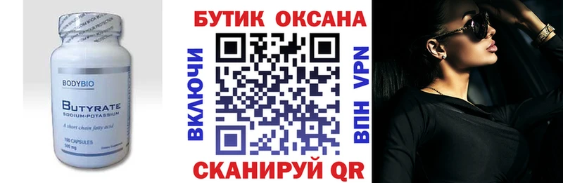 купить наркотик  Знаменск  БУТИРАТ оксибутират 