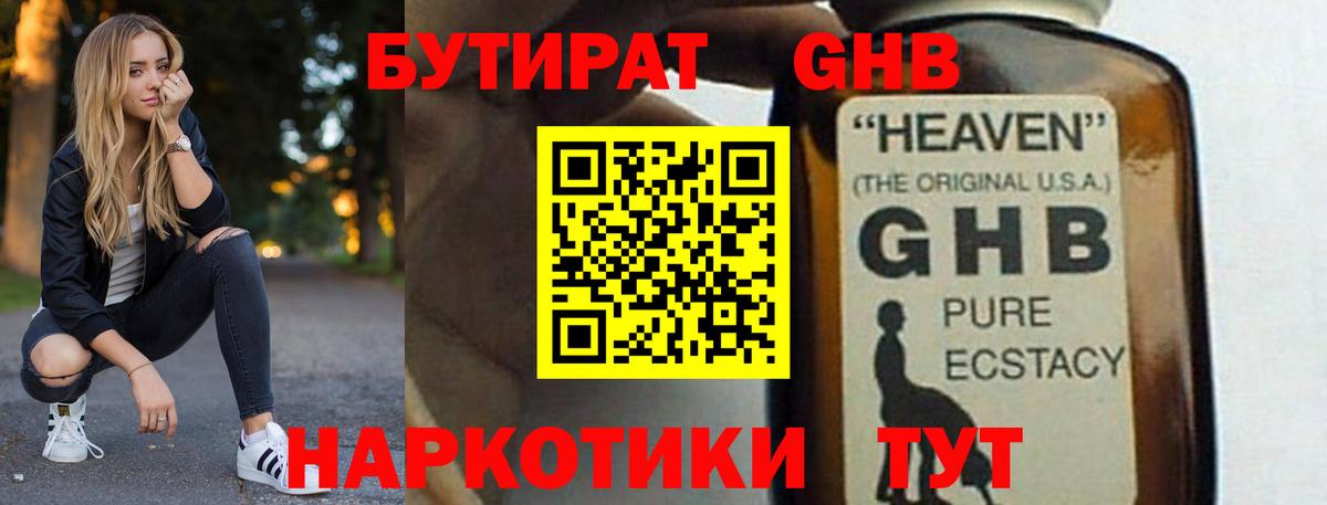 Знаменск  БУТИРАТ оксана  Вход с VPN 