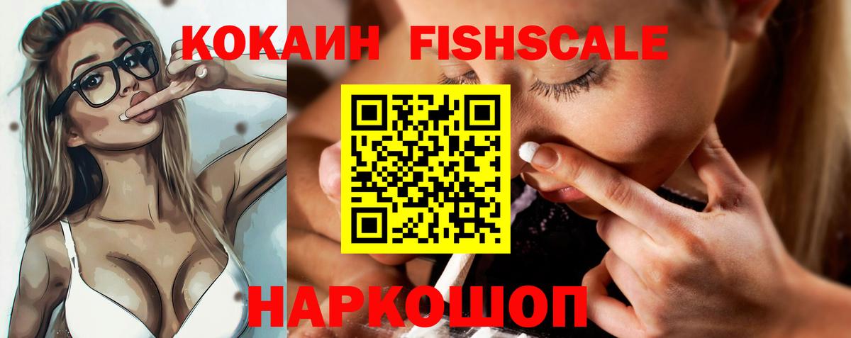 Знаменск  COCAIN Боливия  Кокаин  Вход с VPN  КОКАИН 99% 