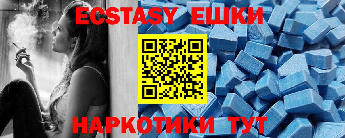 Экстази диски  ЭКСТАЗИ XTC  Вход с VPN  hydra вход  Знаменск  Экстази 