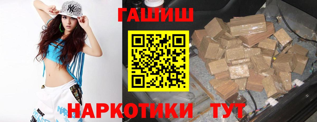 Знаменск  Гашиш VHQ  Вход с VPN  ГАШИШ 40% ТГК 