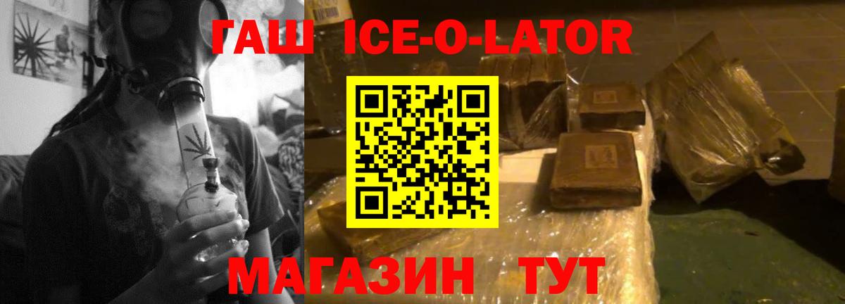 Гашиш Знаменск