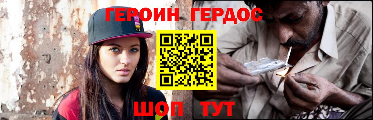 Героин гречка Знаменск