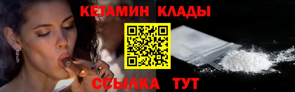 КЕТАМИН ketamine  Кетамин ketamine  Вход с VPN  Знаменск 