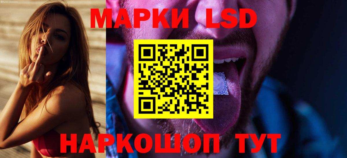 Знаменск  ЛСД экстази кислота  Вход с VPN  ЛСД экстази ecstasy 