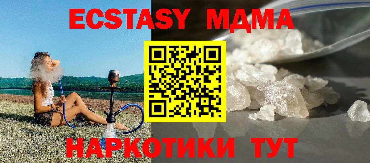 MDMA  MDMA VHQ  Знаменск  Вход с VPN  MDMA молли 