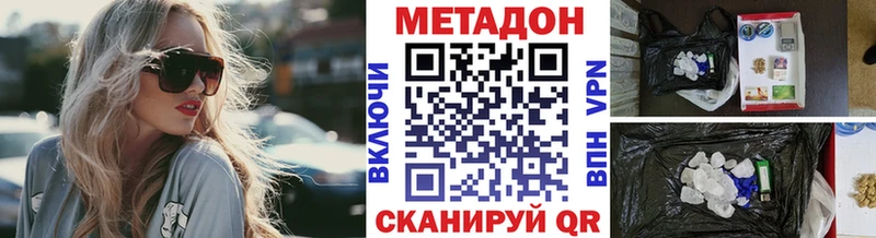 наркотики Знаменск МЕТАДОН VHQ