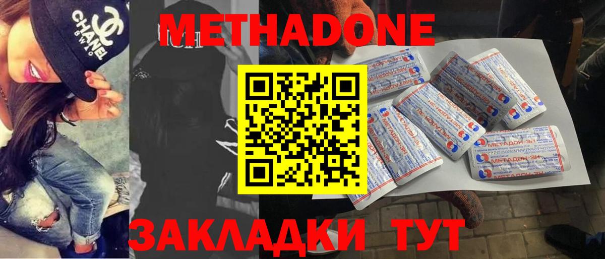 Знаменск  Метадон кристалл  Вход с VPN 