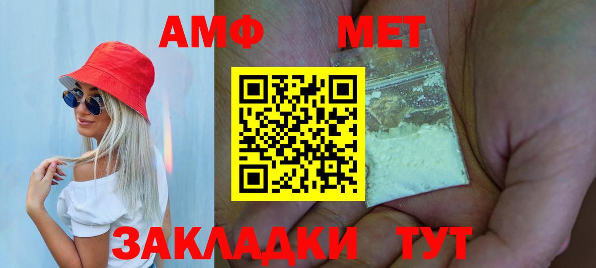 Знаменск  Первитин Methamphetamine  Вход с VPN 