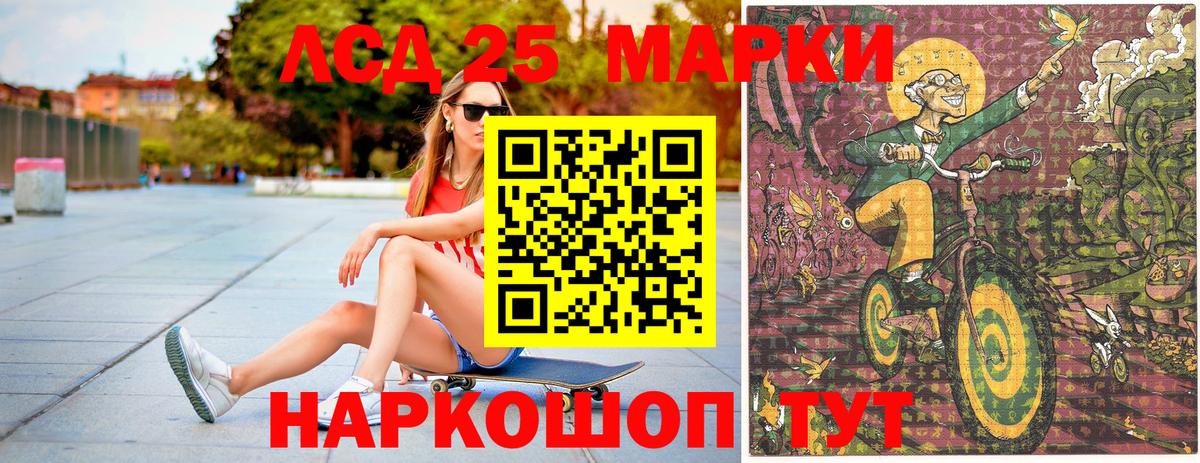 Знаменск  Марки NBOMe 1,5мг  Вход с VPN  Марки NBOMe 1,5мг 