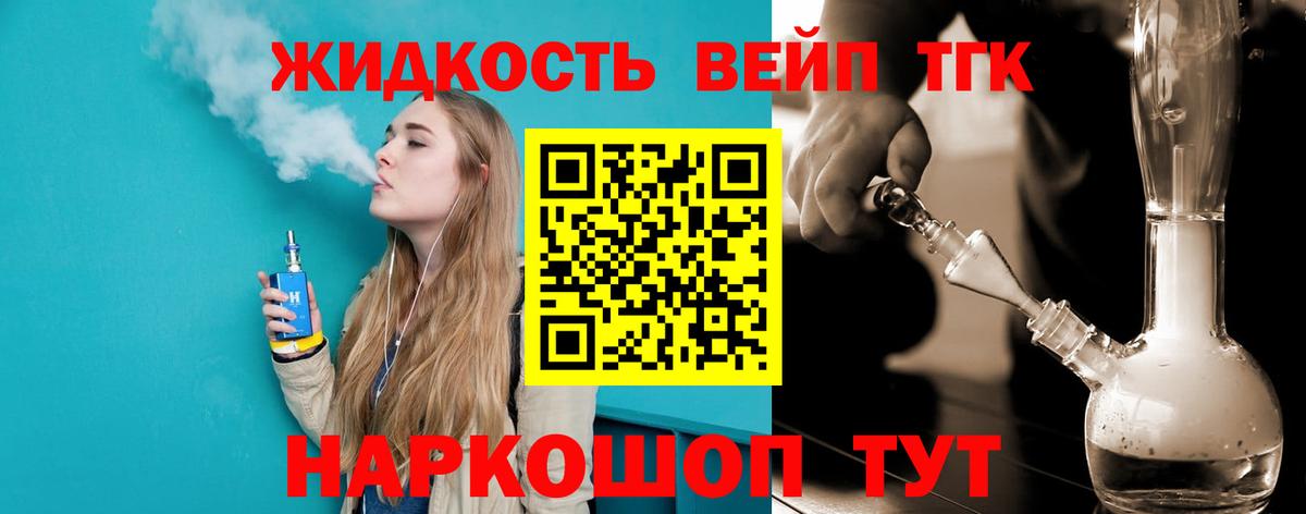 Дистиллят ТГК концентрат  ТГК THC oil  Вход с VPN  Знаменск 